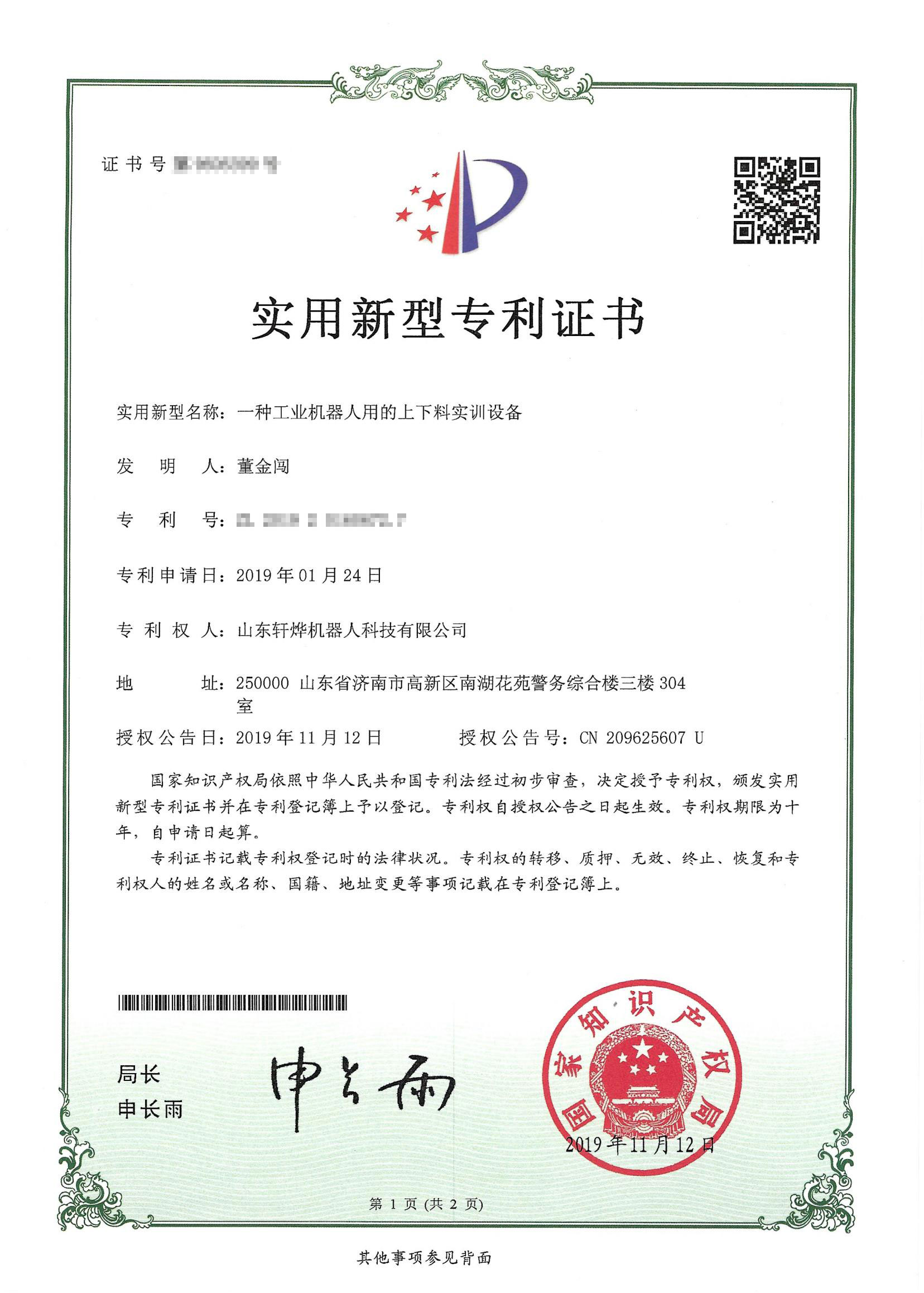 上下料實訓設備
