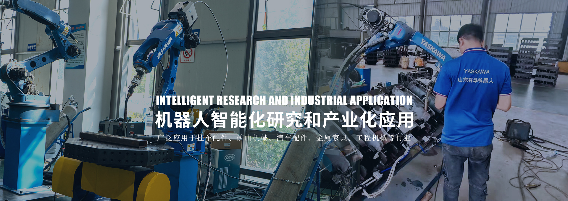 工業機器人的使用和設備開關機操作規範
